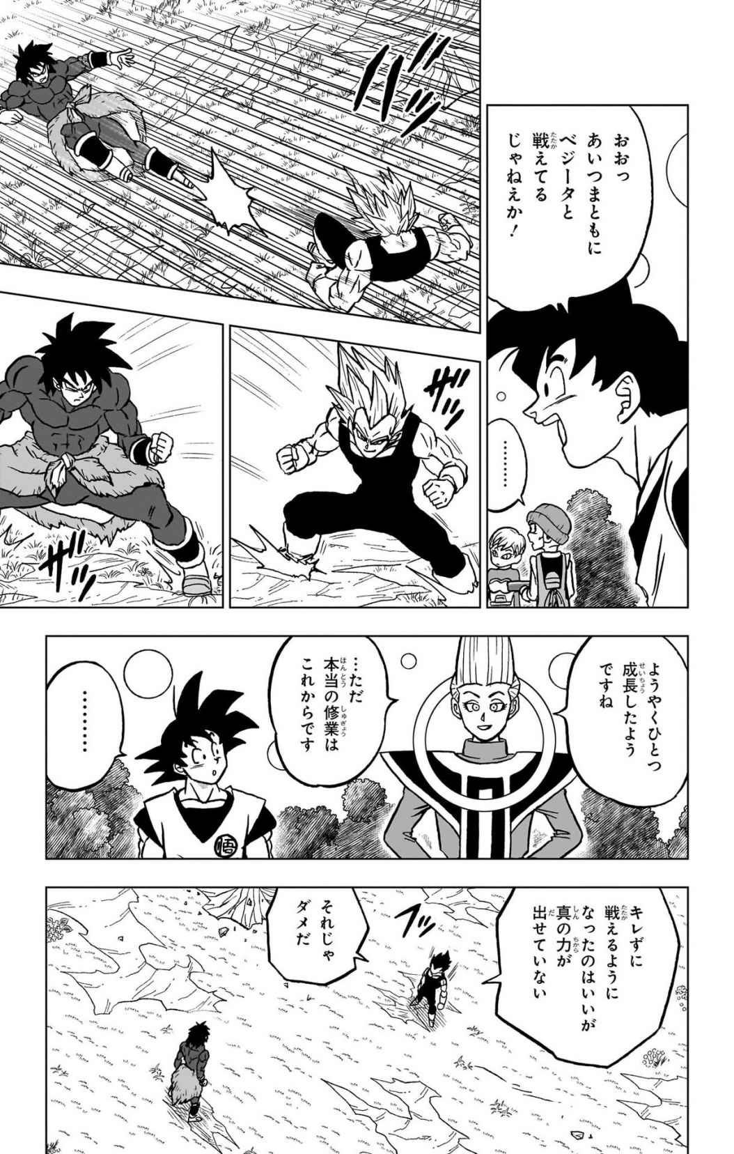 ドラゴンボール超 スーパー Chap 101 - Next Chap 102