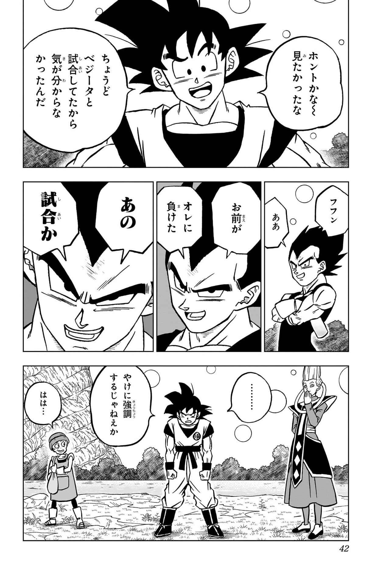 ドラゴンボール超 スーパー Chap 101 - Next Chap 102