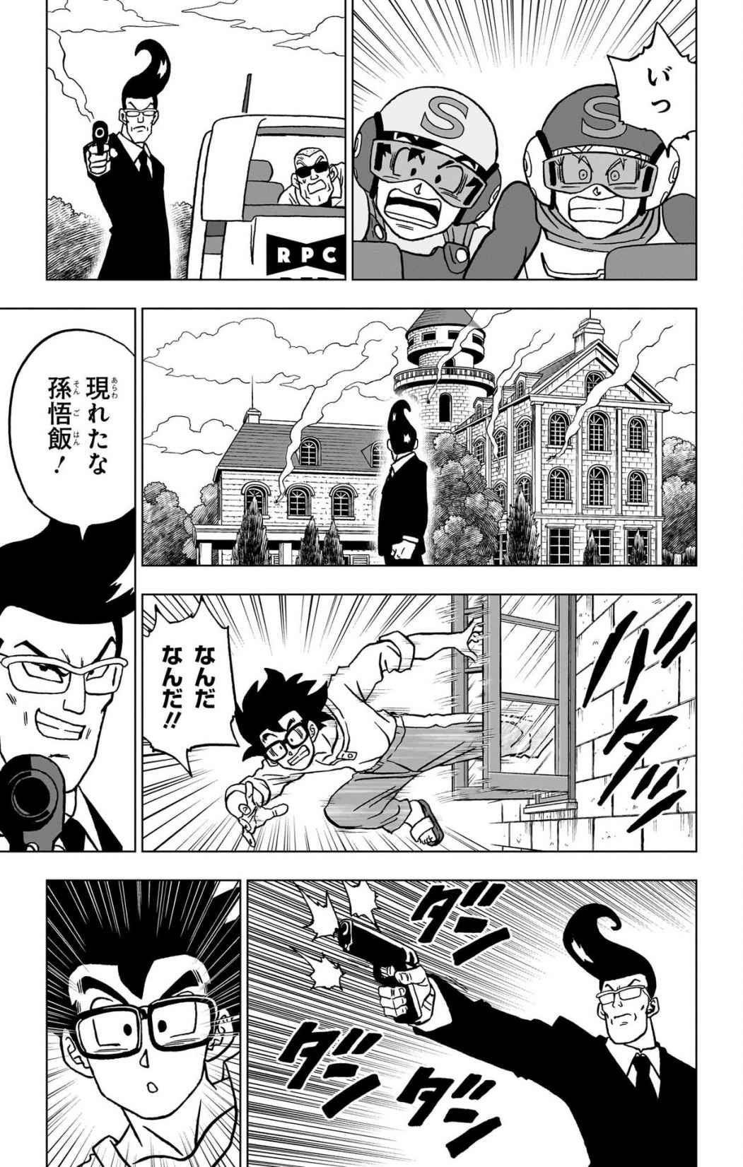 ドラゴンボール超 スーパー Chap 101 - Next Chap 102