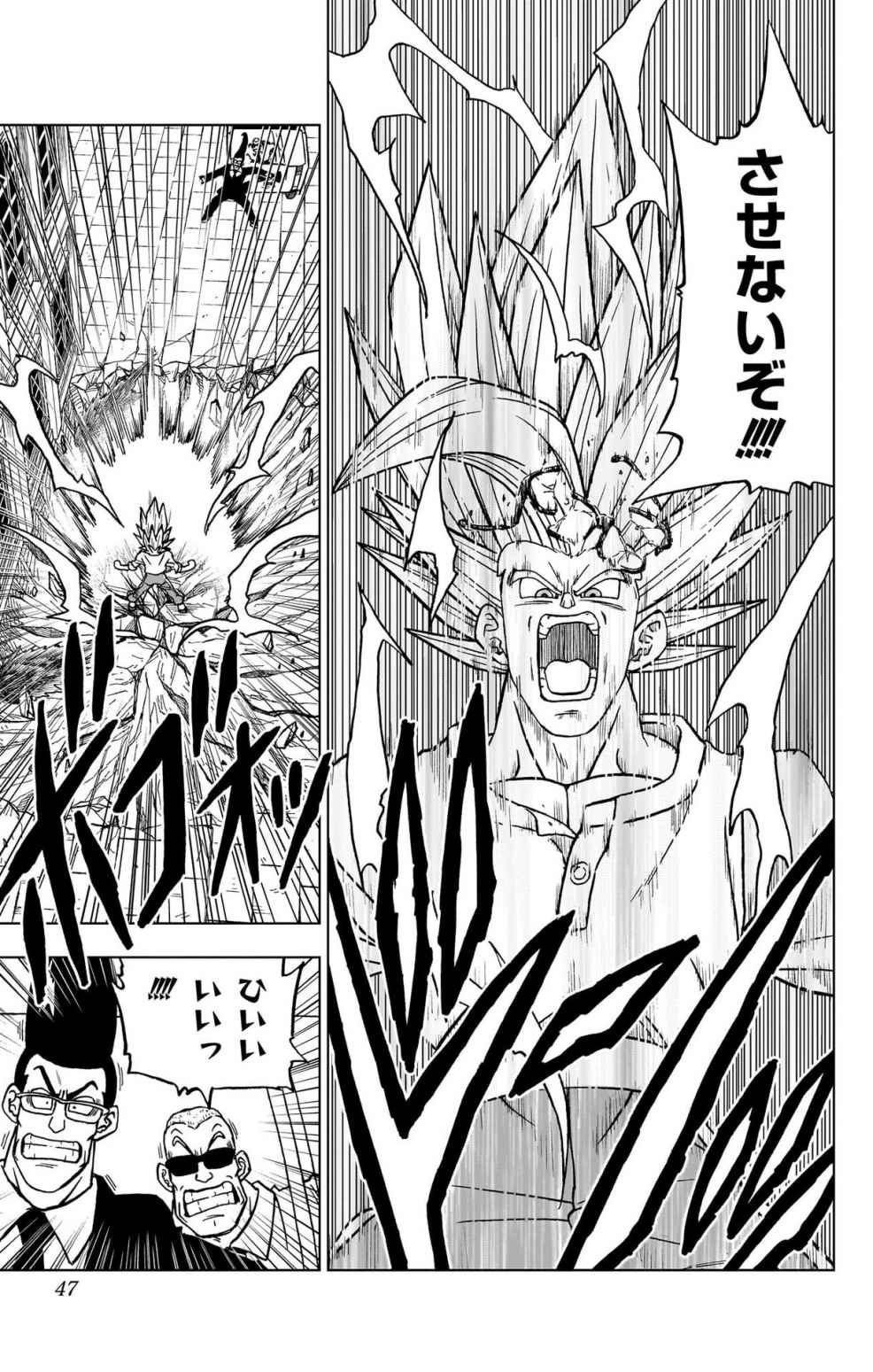 ドラゴンボール超 スーパー Chap 101 - Next Chap 102
