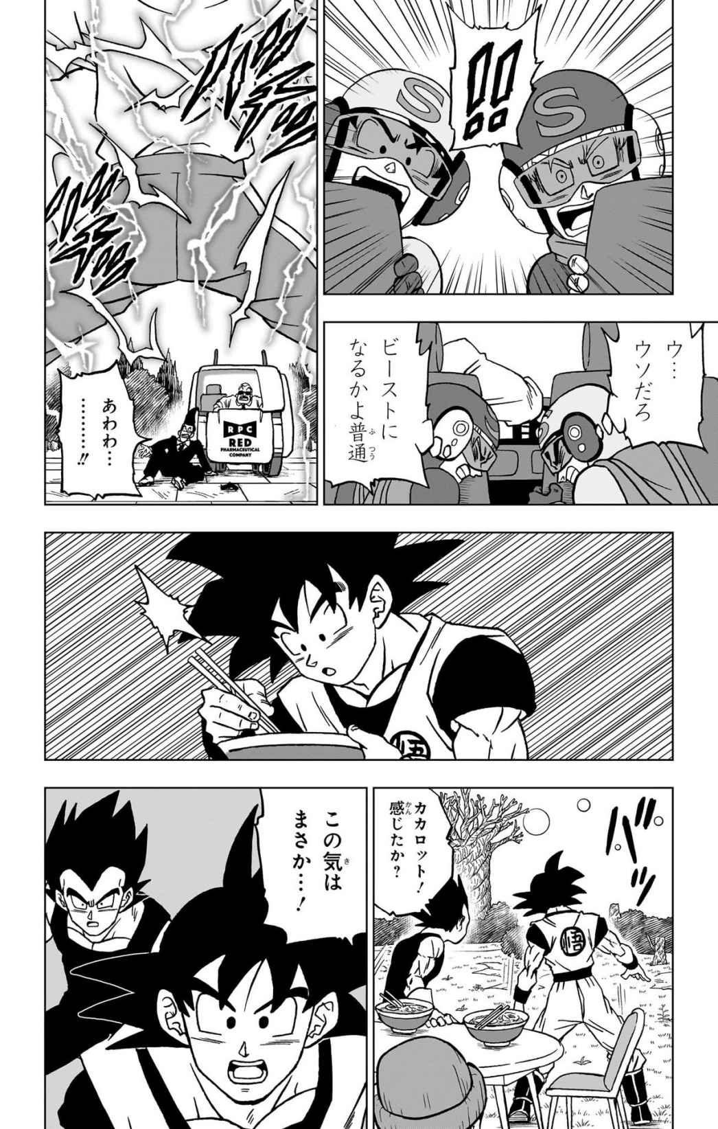 ドラゴンボール超 スーパー Chap 101 - Next Chap 102