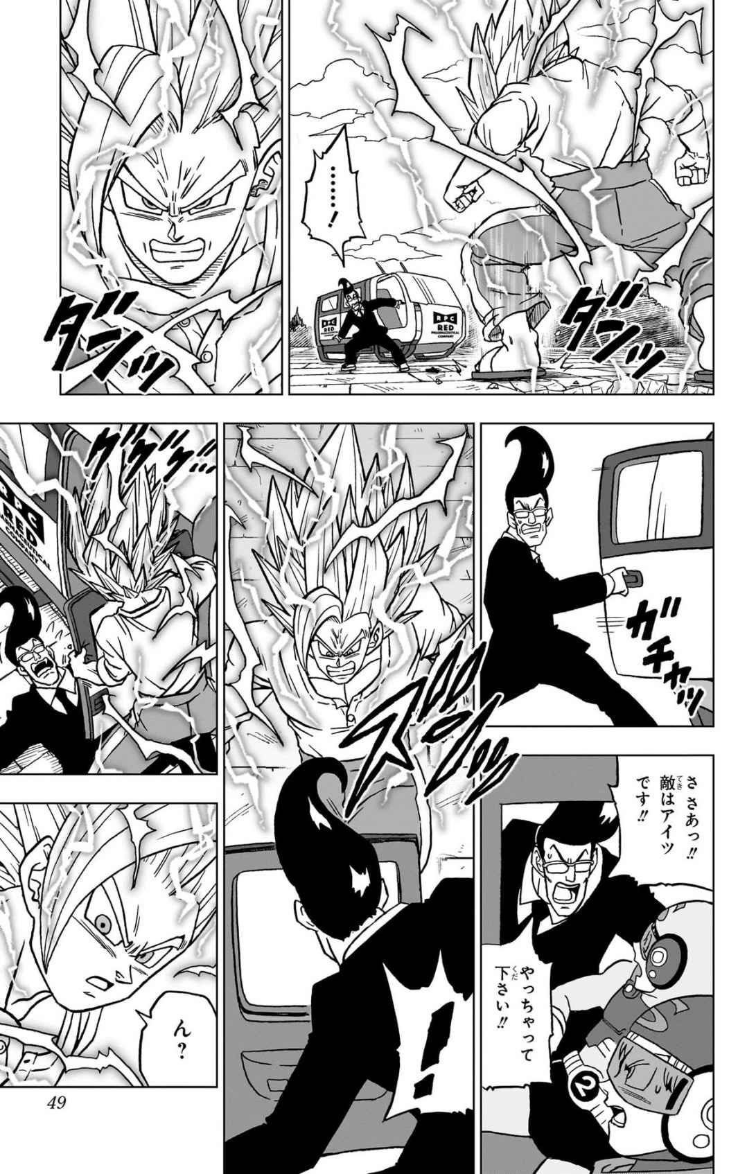 ドラゴンボール超 スーパー Chap 101 - Next Chap 102