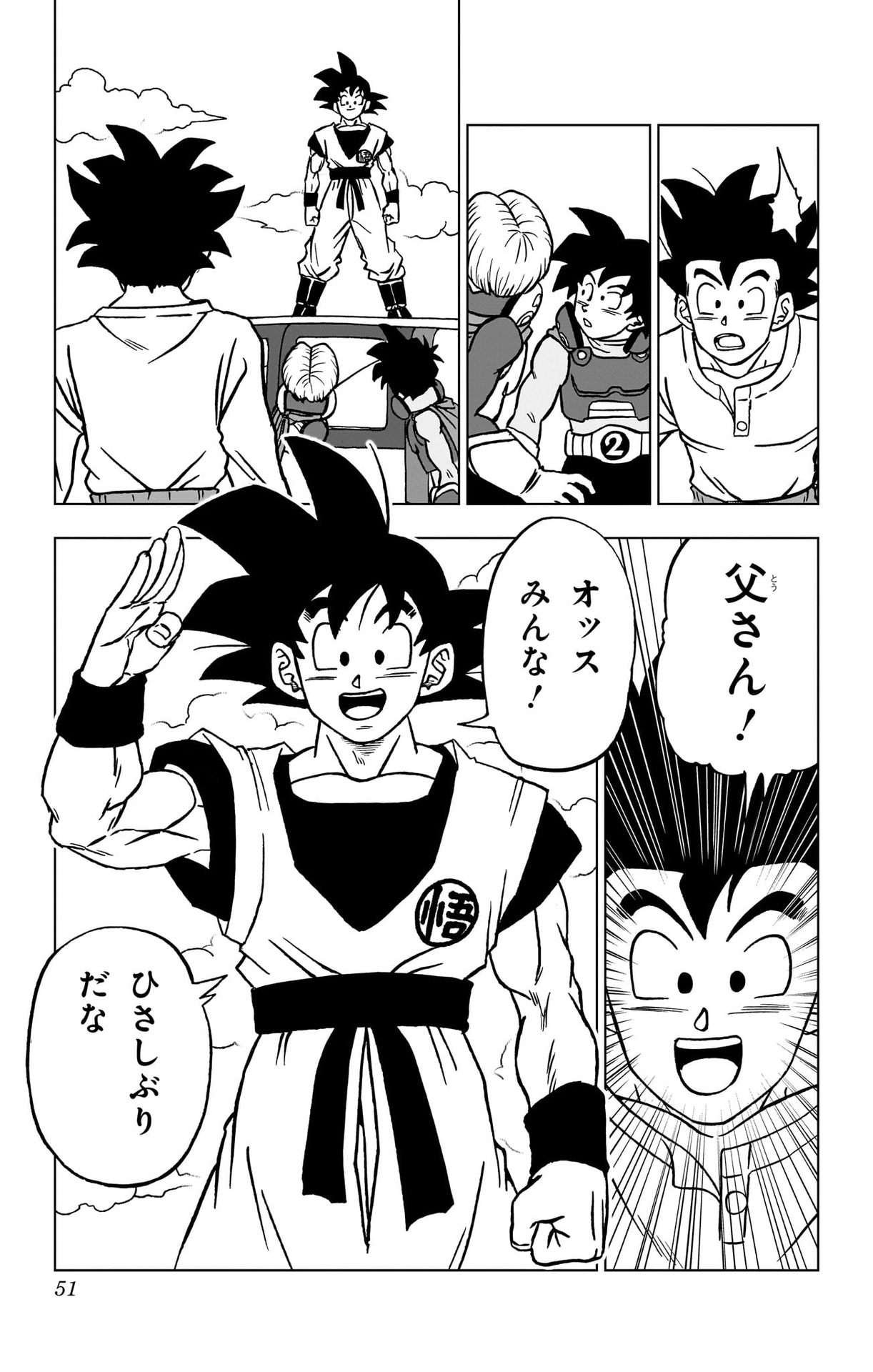 ドラゴンボール超 スーパー Chap 101 - Next Chap 102