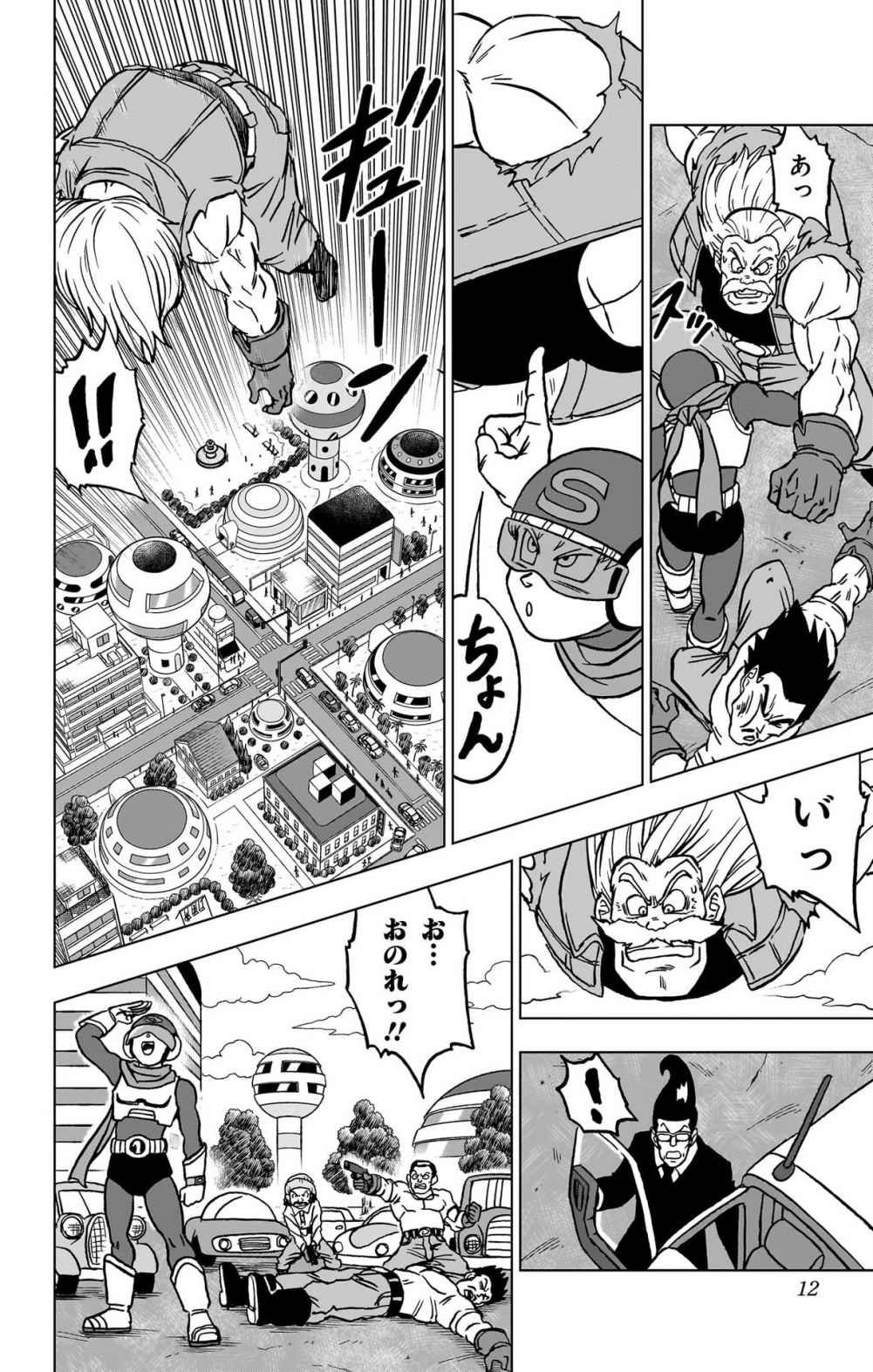 ドラゴンボール超 スーパー Chap 101 - Next Chap 102