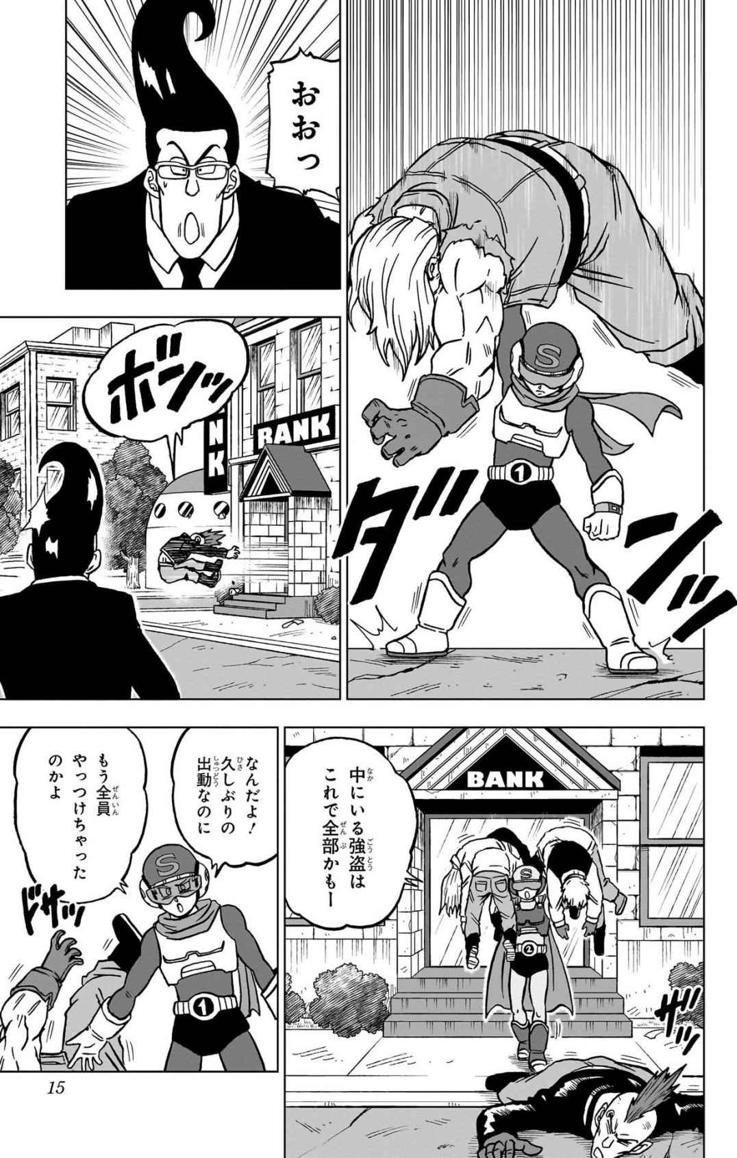 ドラゴンボール超 スーパー Chap 101 - Next Chap 102