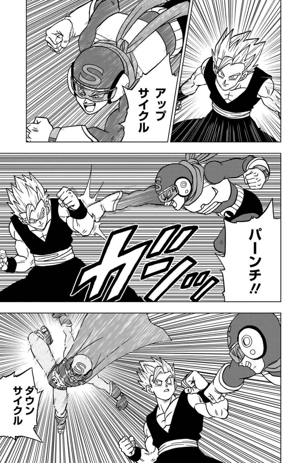 ドラゴンボール超 スーパー Chap 102 - Next Chap 103