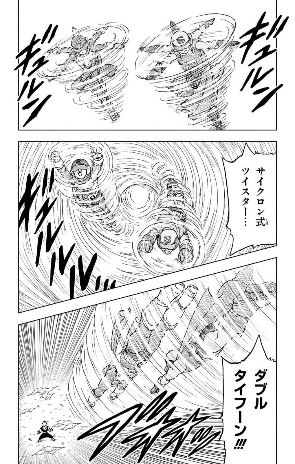 ドラゴンボール超 スーパー Chap 102 - Next Chap 103