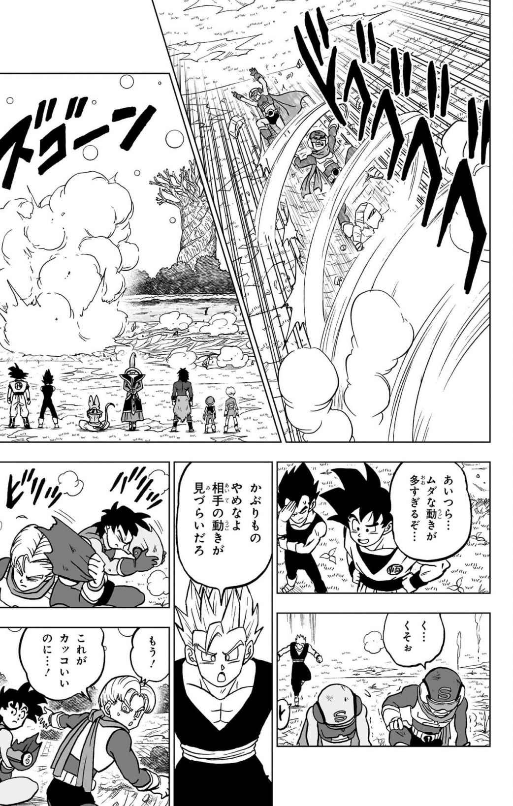 ドラゴンボール超 スーパー Chap 102 - Next Chap 103