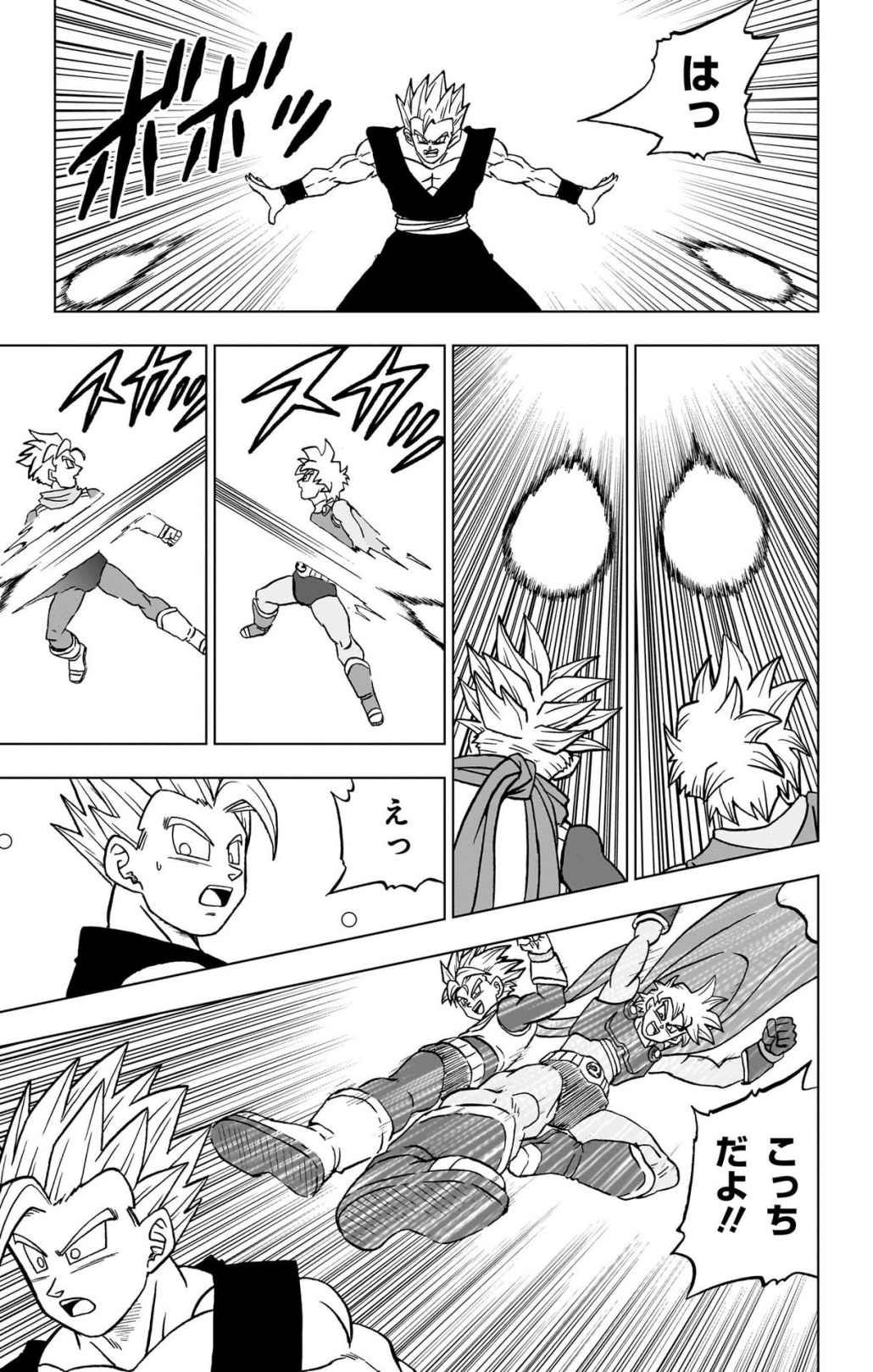 ドラゴンボール超 スーパー Chap 102 - Next Chap 103
