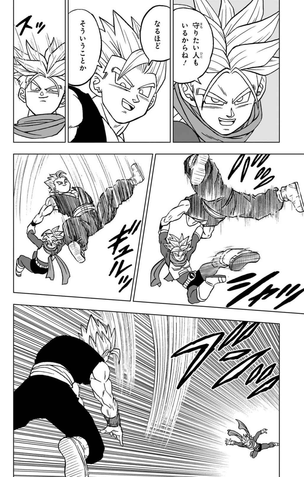 ドラゴンボール超 スーパー Chap 102 - Next Chap 103