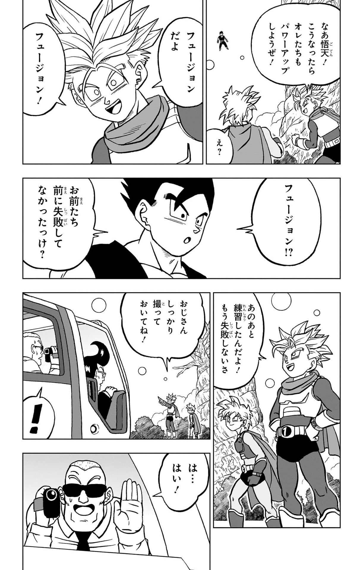 ドラゴンボール超 スーパー Chap 102 - Next Chap 103