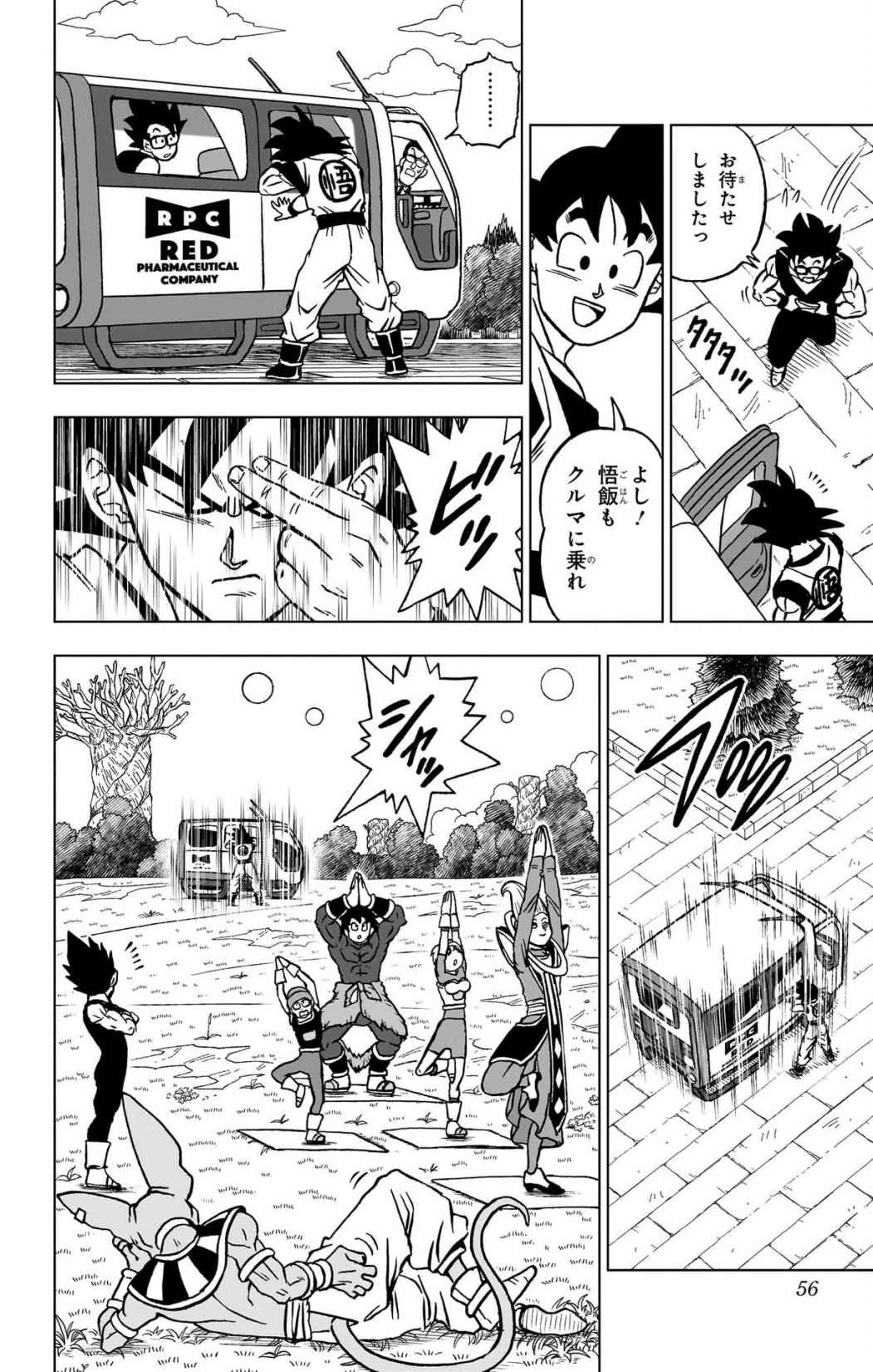 ドラゴンボール超 スーパー Chap 102 - Next Chap 103