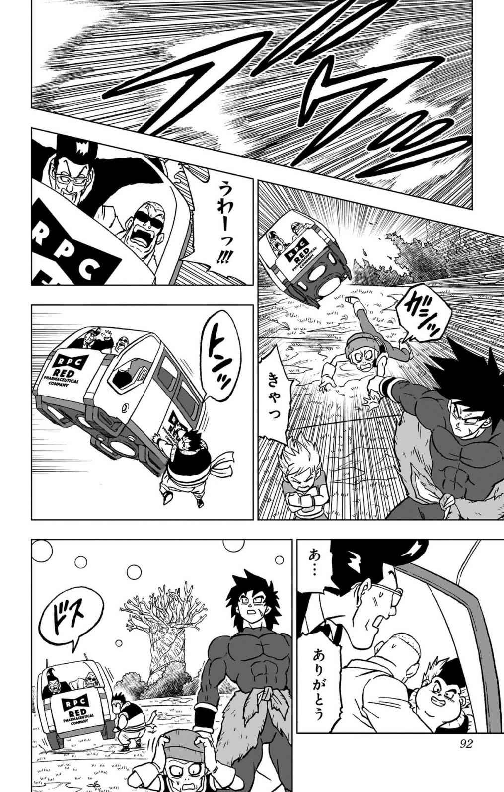 ドラゴンボール超 スーパー Chap 102 - Next Chap 103