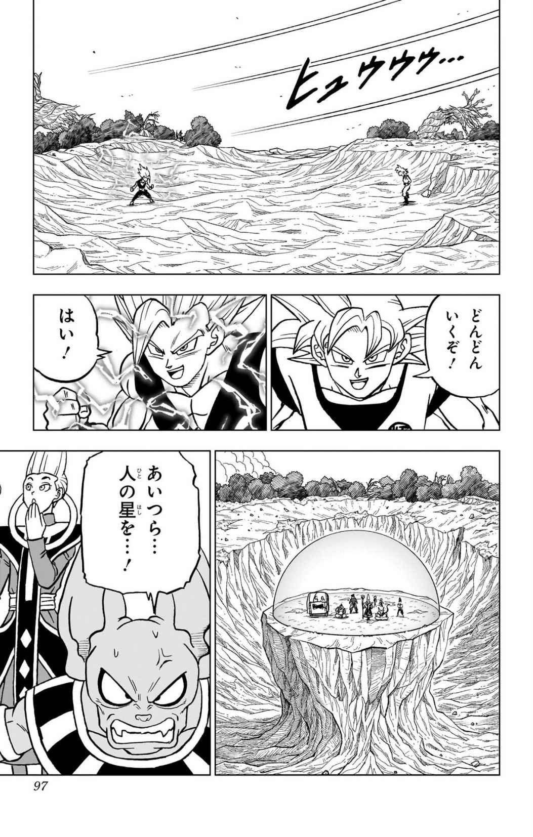 ドラゴンボール超 スーパー Chap 102 - Next Chap 103