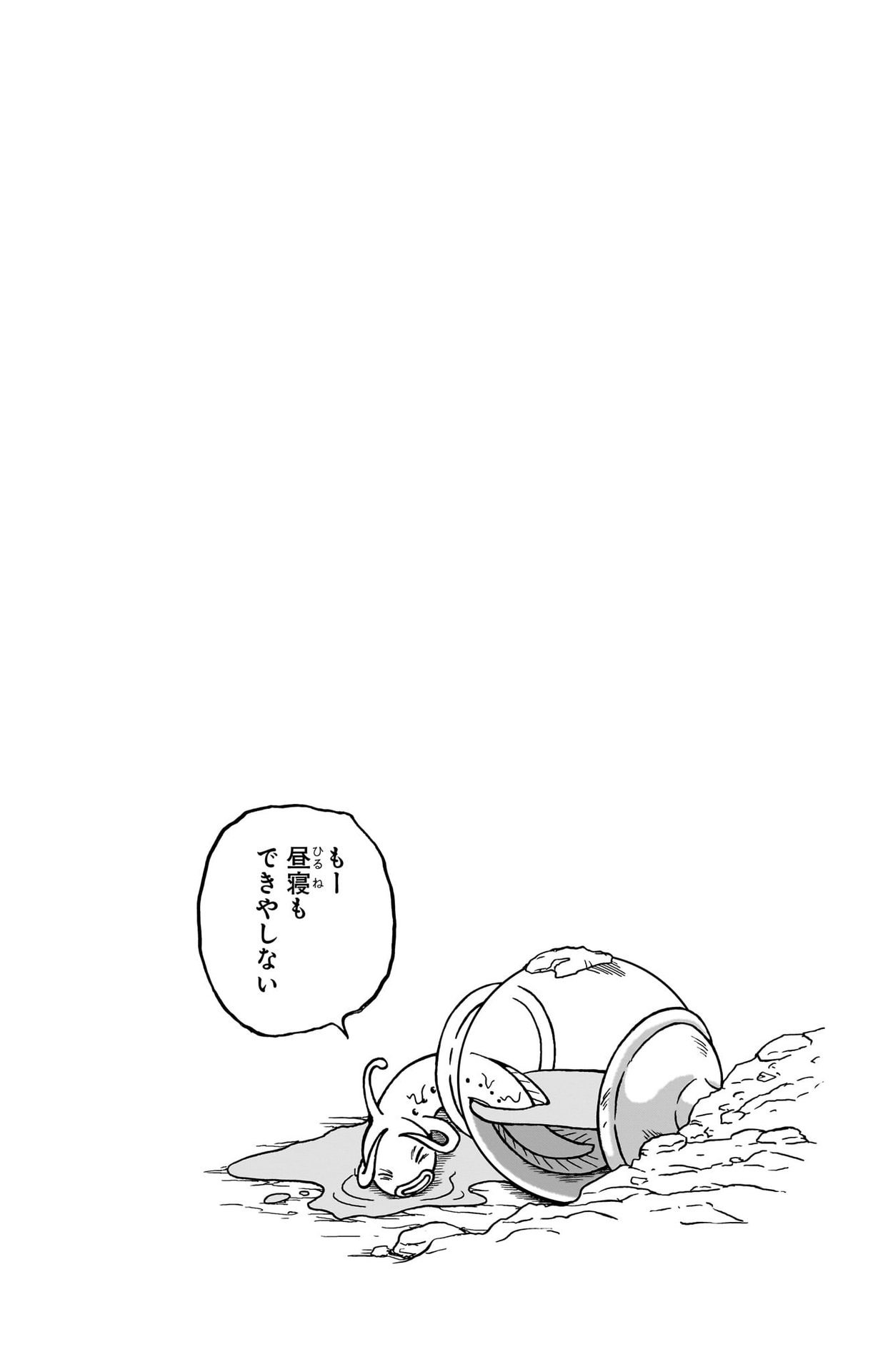 ドラゴンボール超 スーパー Chap 102 - Next Chap 103