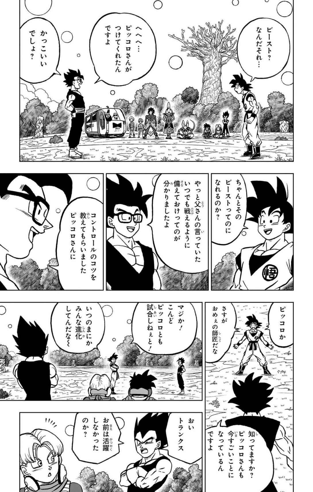 ドラゴンボール超 スーパー Chap 102 - Next Chap 103