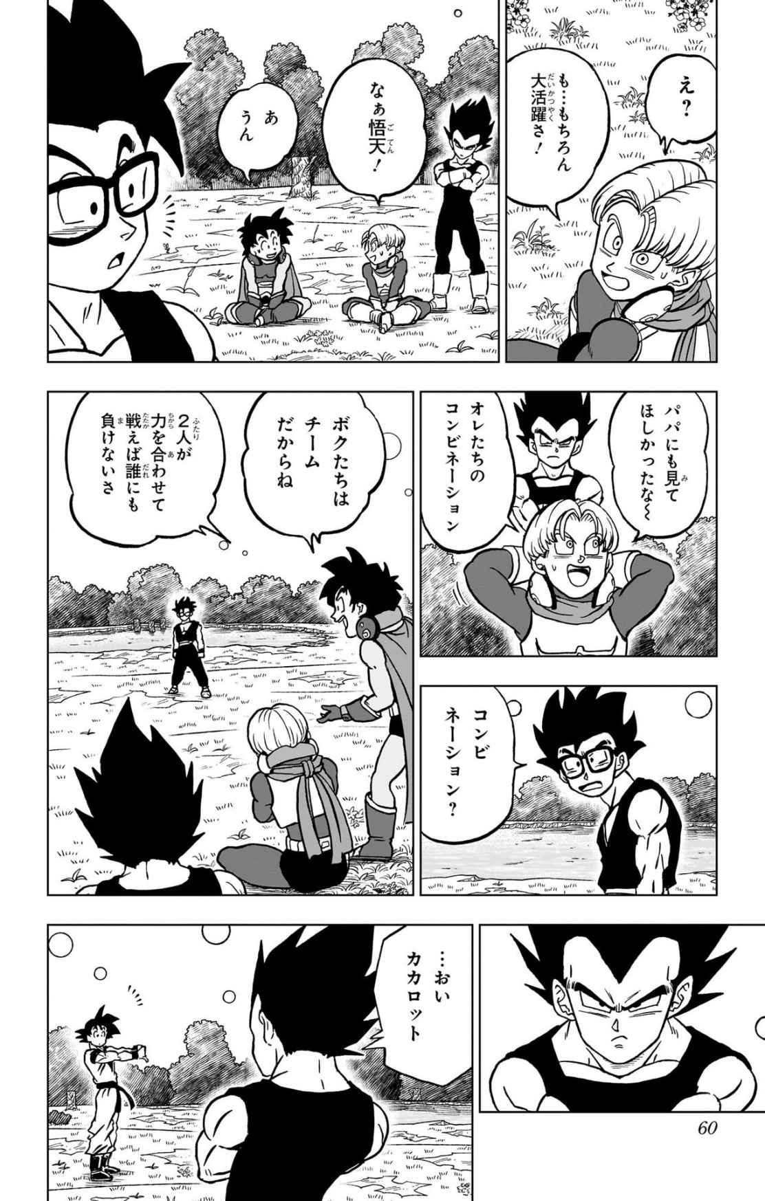 ドラゴンボール超 スーパー Chap 102 - Next Chap 103