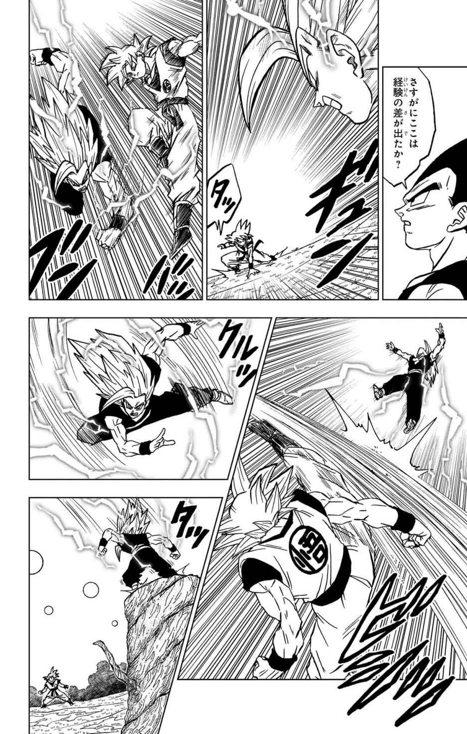 ドラゴンボール超 スーパー Chap 103 - Next Chap 104