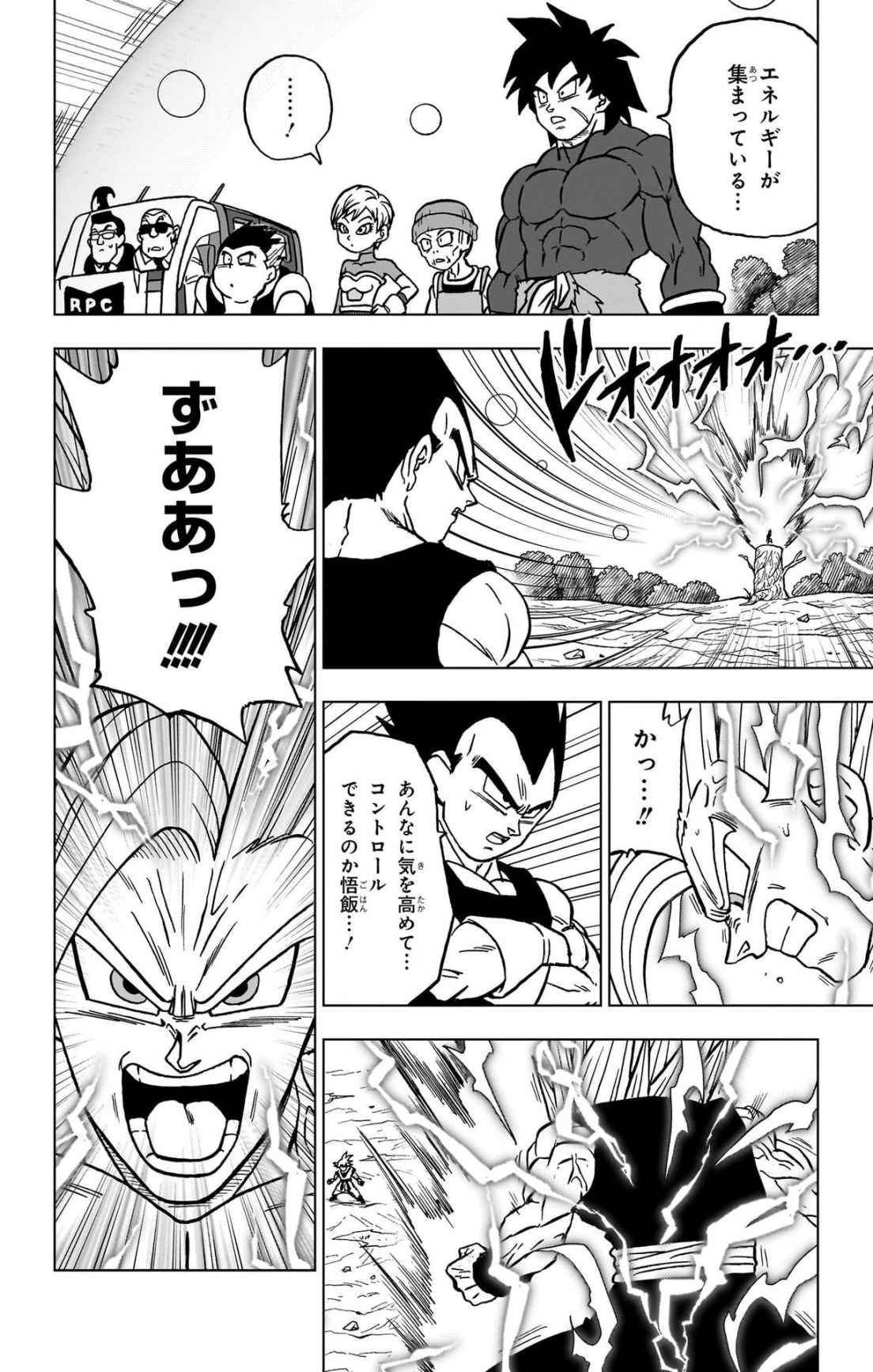 ドラゴンボール超 スーパー Chap 103 - Next Chap 104