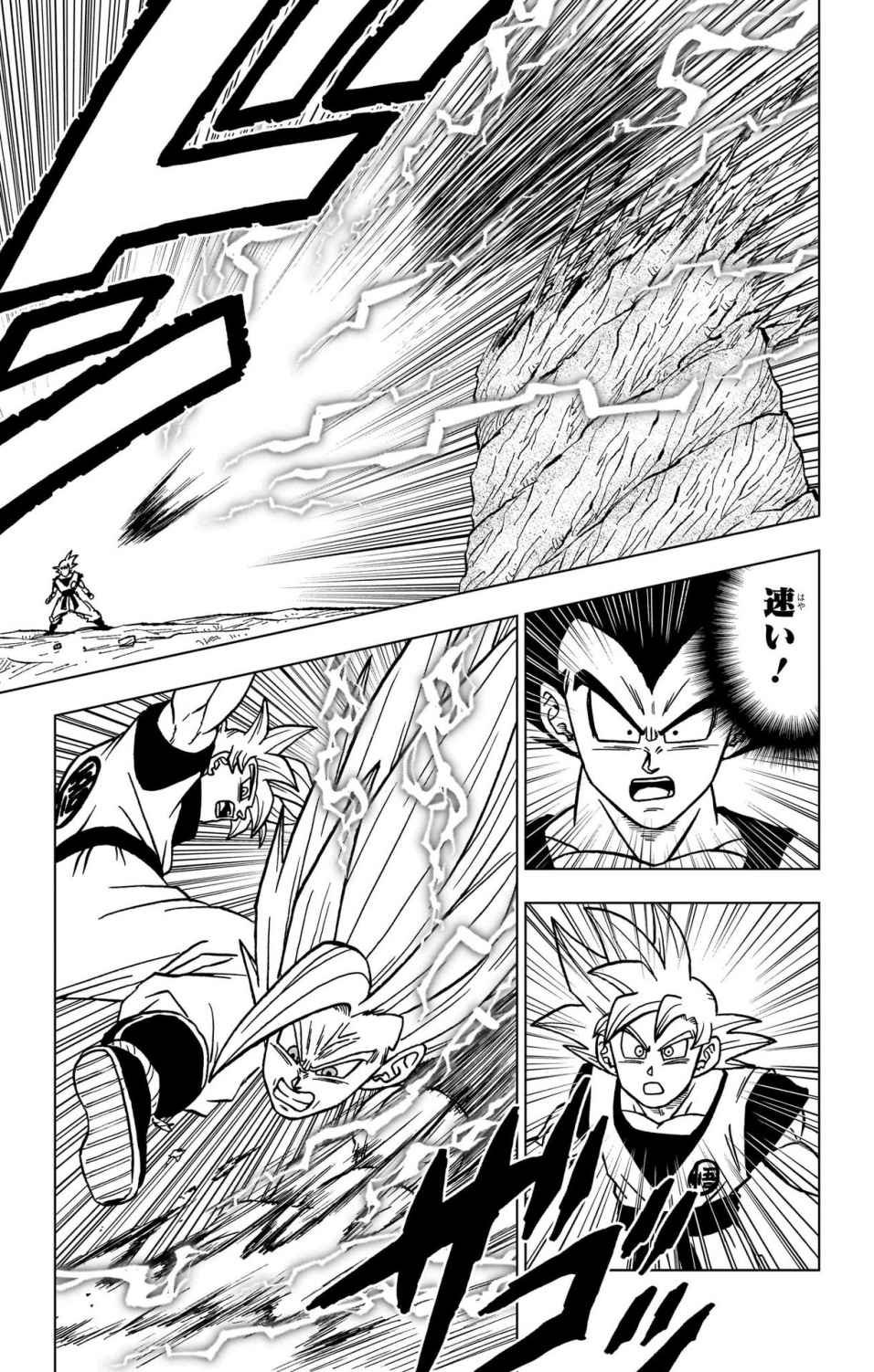 ドラゴンボール超 スーパー Chap 103 - Next Chap 104