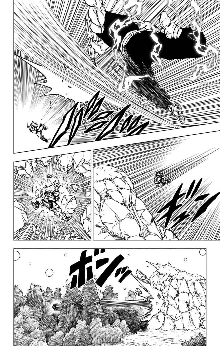 ドラゴンボール超 スーパー Chap 103 - Next Chap 104