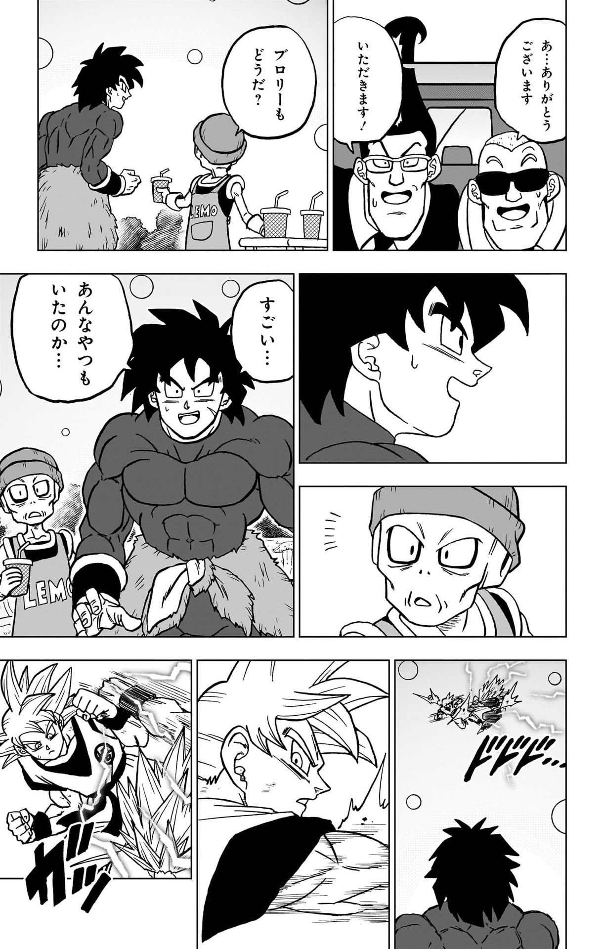 ドラゴンボール超 スーパー Chap 103 - Next Chap 104