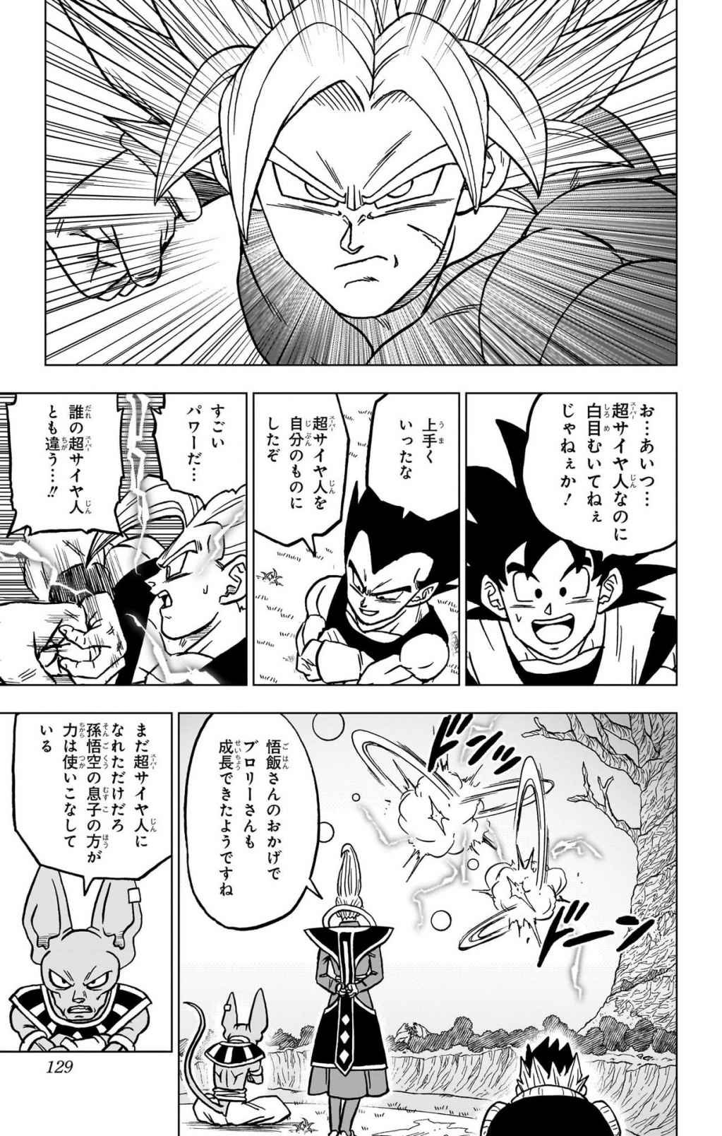 ドラゴンボール超 スーパー Chap 103 - Next Chap 104