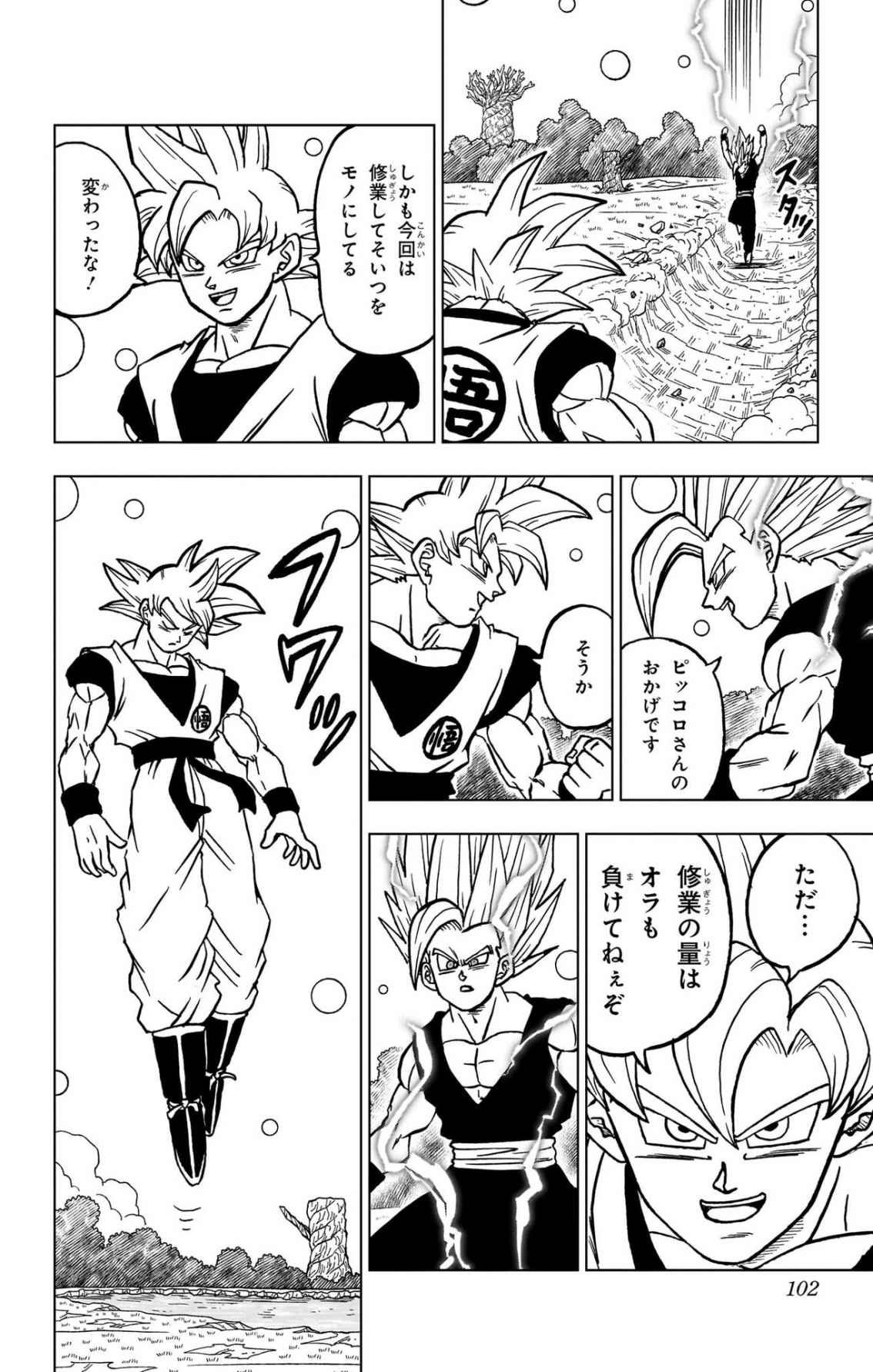 ドラゴンボール超 スーパー Chap 103 - Next Chap 104