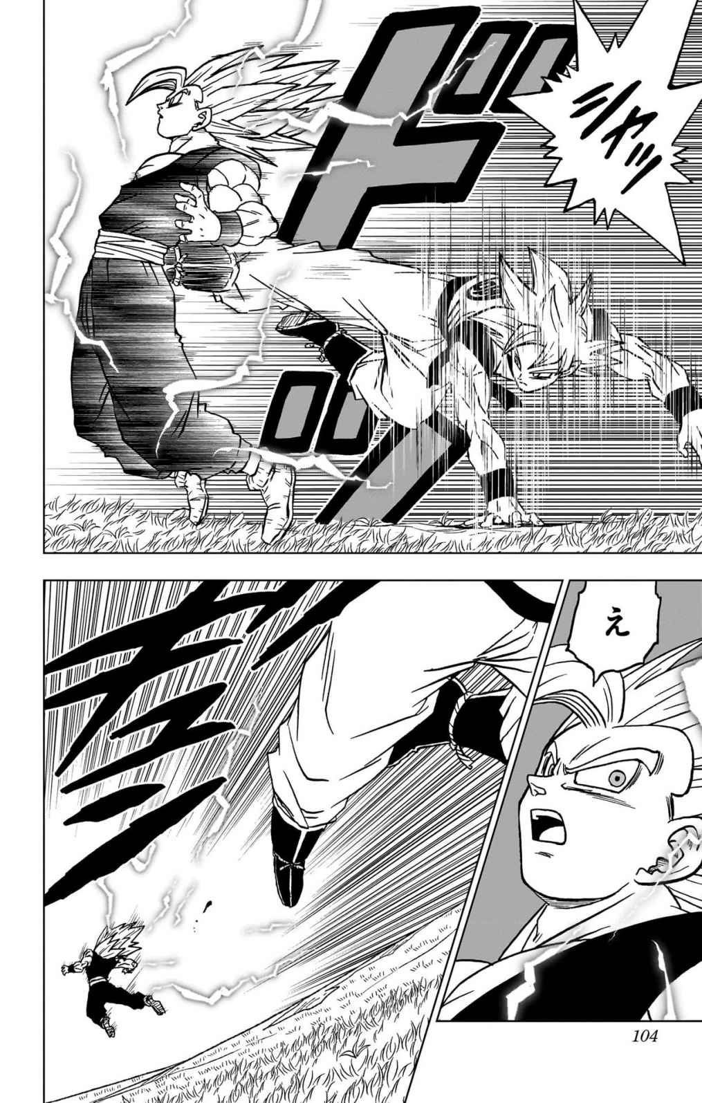 ドラゴンボール超 スーパー Chap 103 - Next Chap 104
