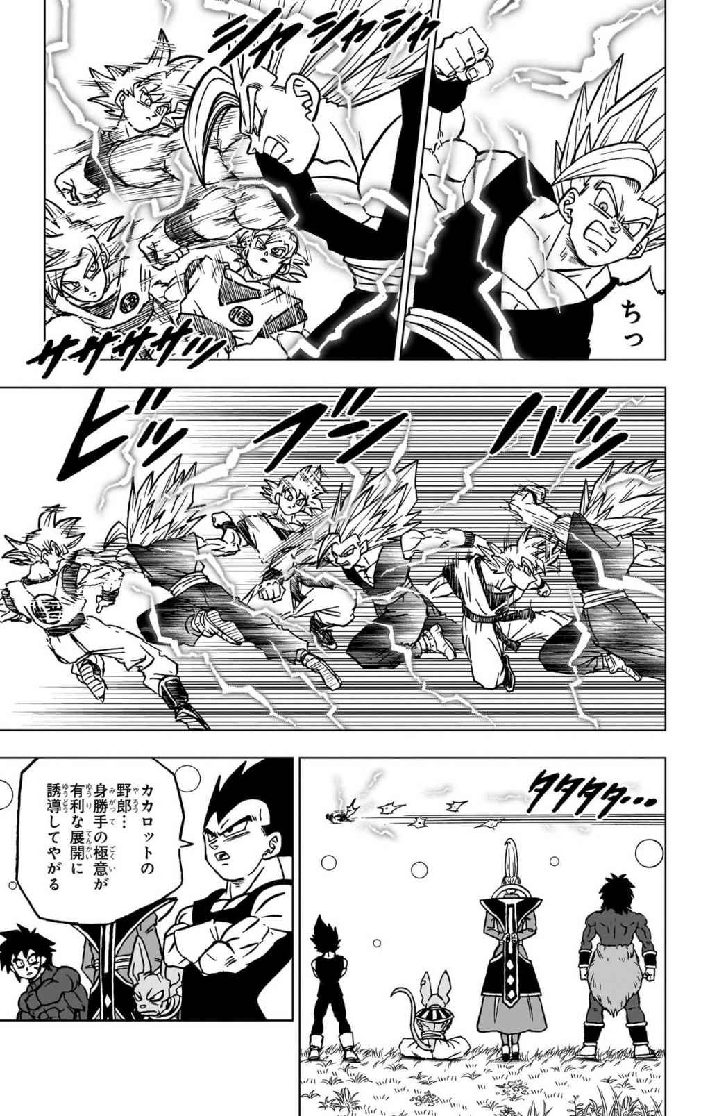 ドラゴンボール超 スーパー Chap 103 - Next Chap 104