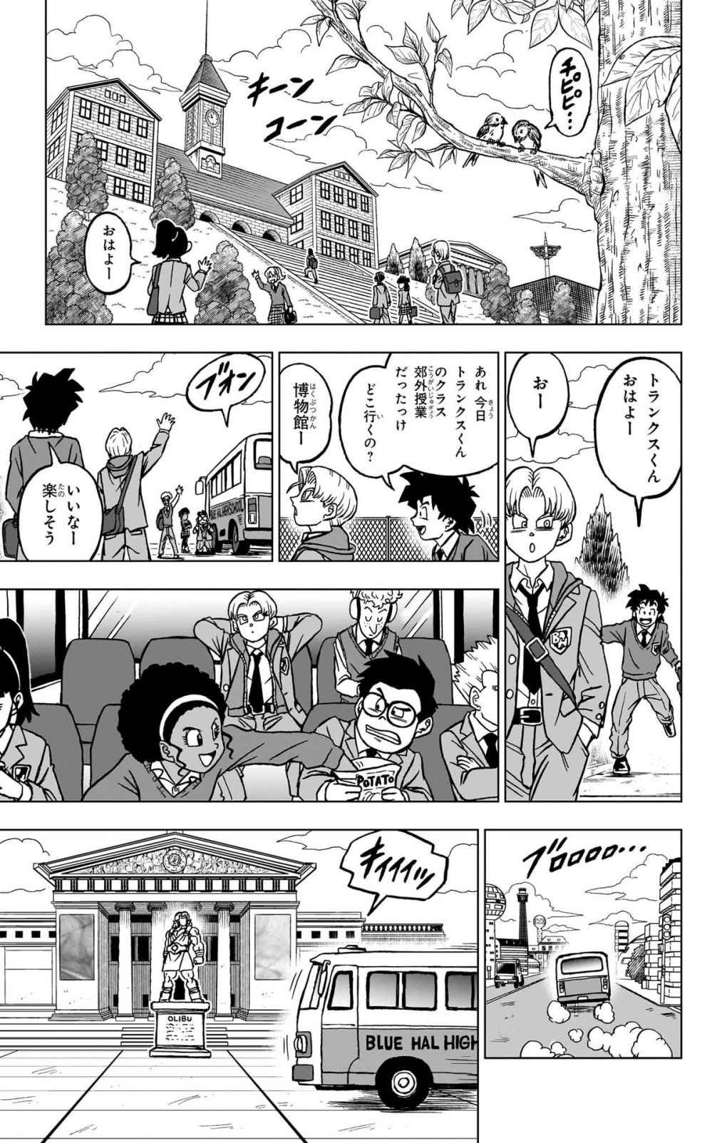 ドラゴンボール超 スーパー Chap 104 - Next Chap 105