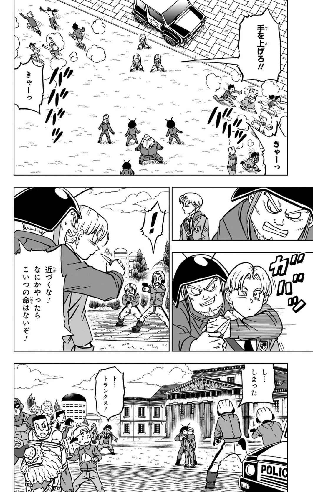 ドラゴンボール超 スーパー Chap 104 - Next Chap 105