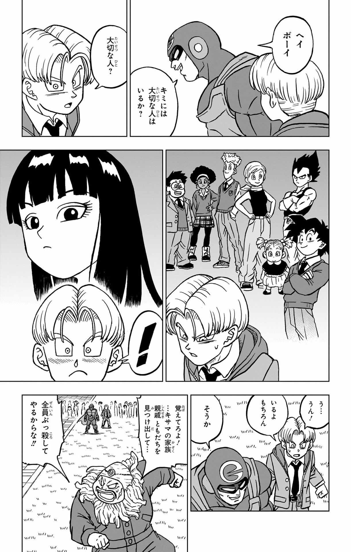 ドラゴンボール超 スーパー Chap 104 - Next Chap 105