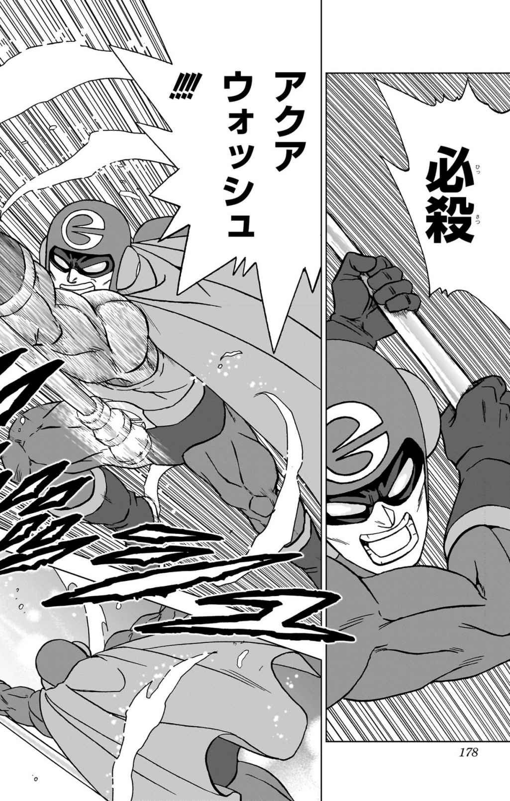 ドラゴンボール超 スーパー Chap 104 - Next Chap 105
