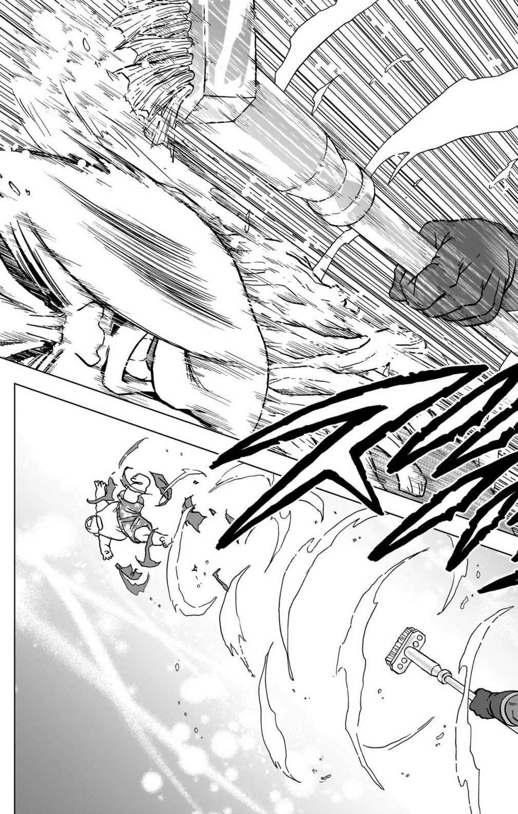 ドラゴンボール超 スーパー Chap 104 - Next Chap 105