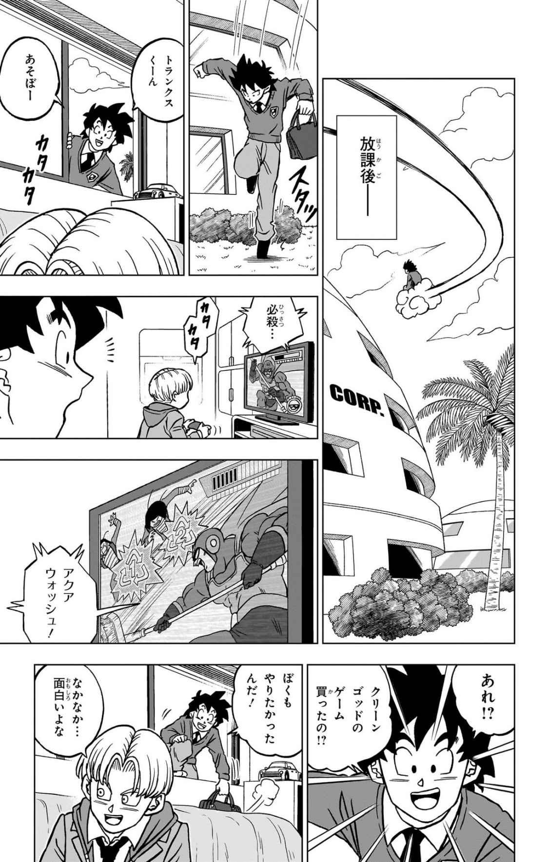 ドラゴンボール超 スーパー Chap 104 - Next Chap 105