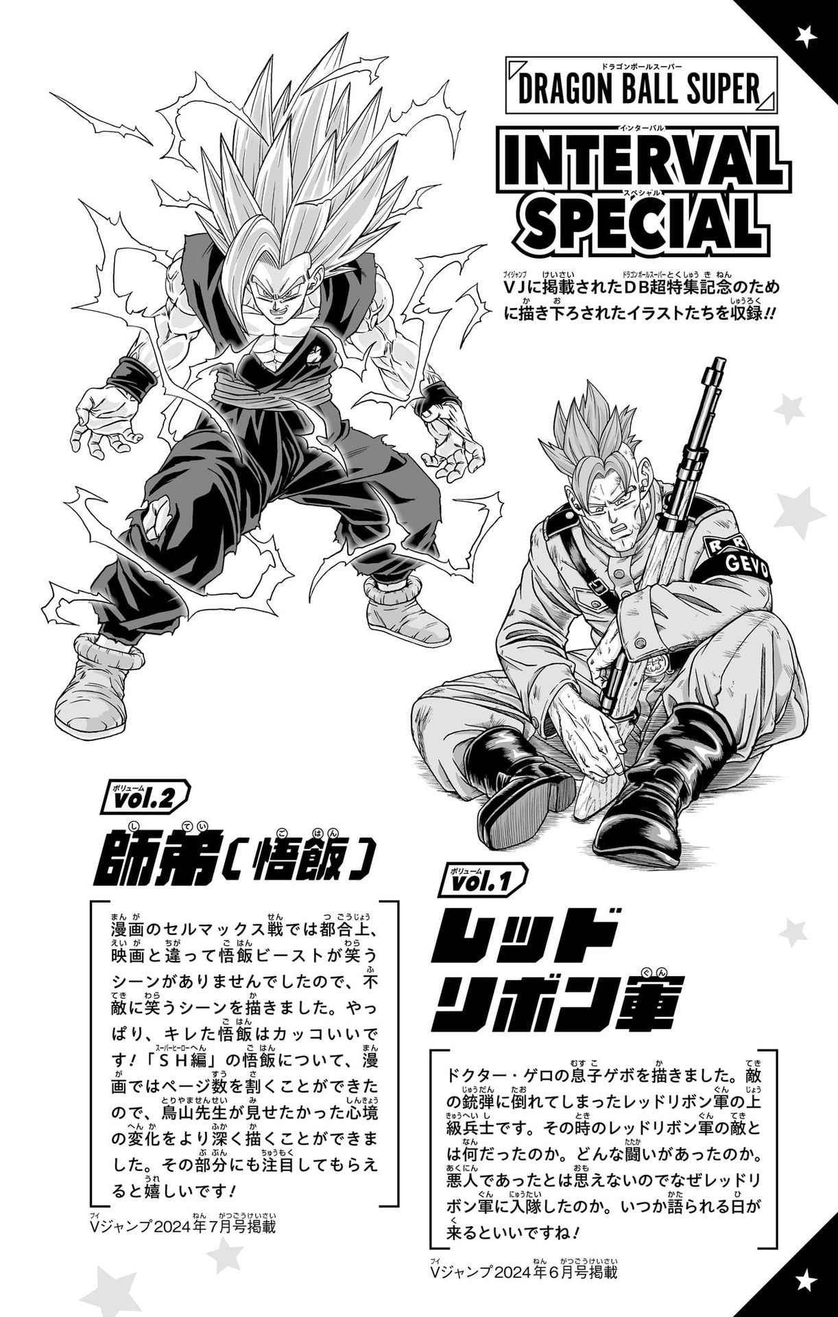 ドラゴンボール超 スーパー Chap 104 - Next Chap 105