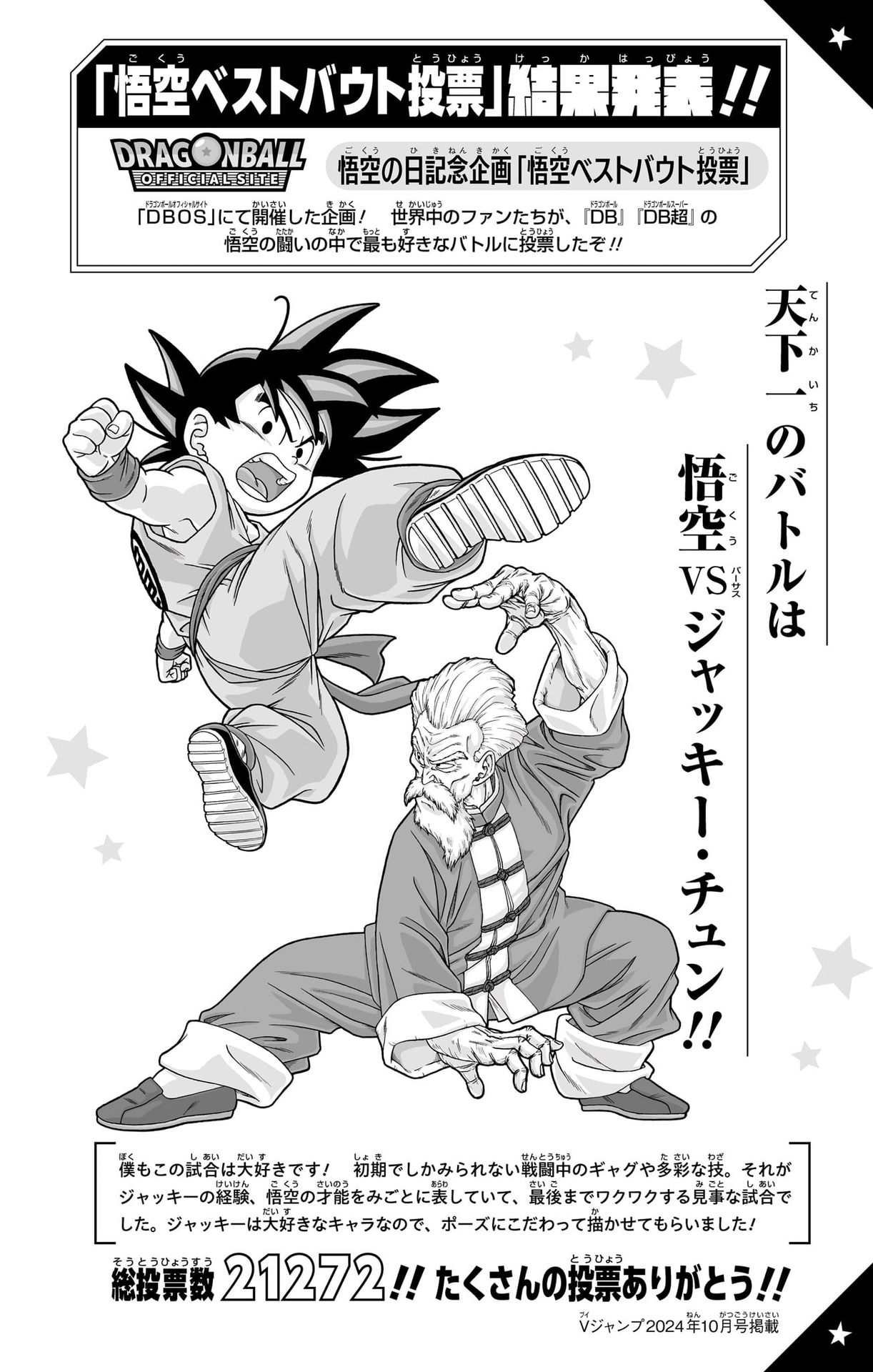 ドラゴンボール超 スーパー Chap 104 - Next Chap 105