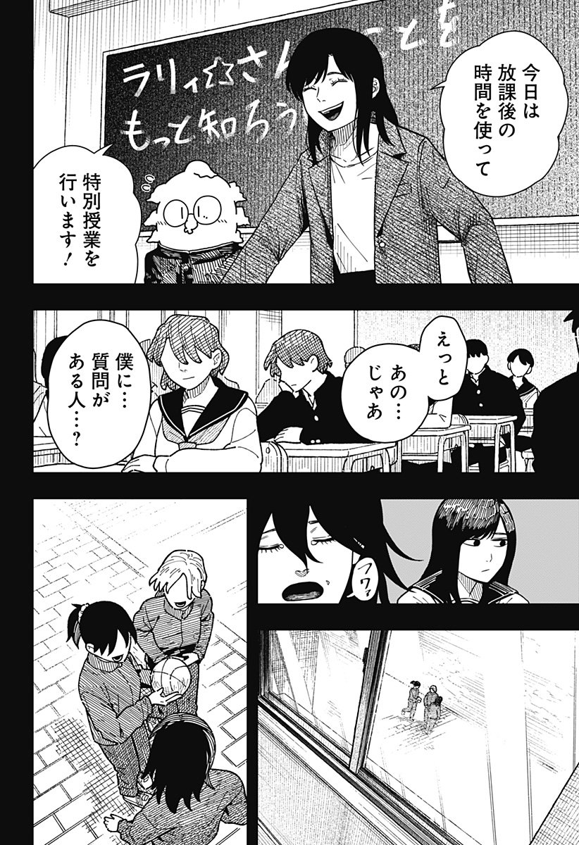 Drama Queen Chap 39 - Next Chap 40