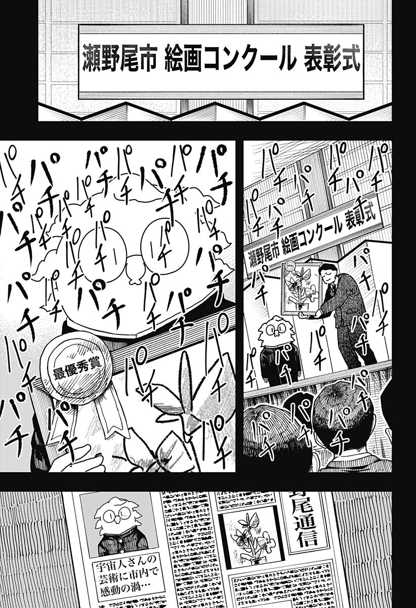 Drama Queen Chap 39 - Next Chap 40