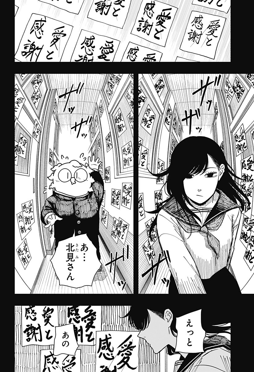 Drama Queen Chap 39 - Next Chap 40