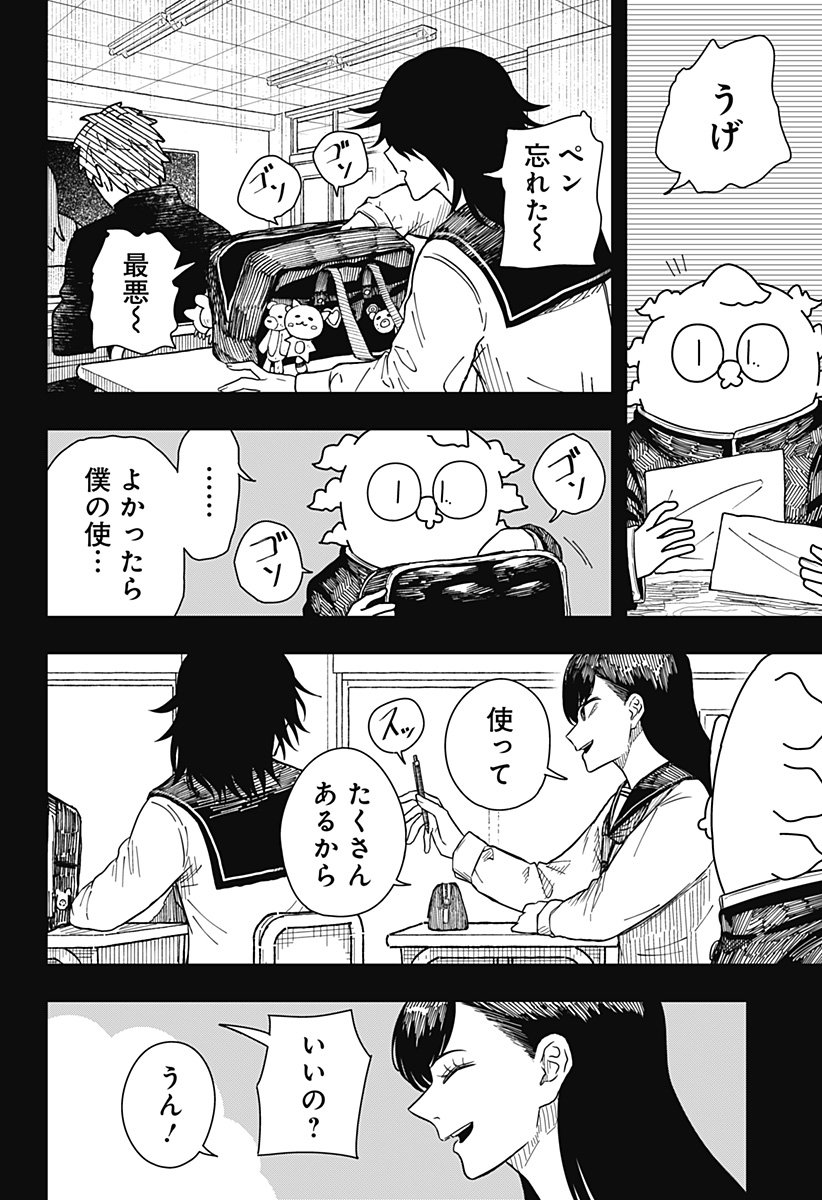 Drama Queen Chap 39 - Next Chap 40