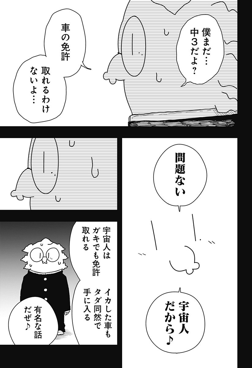 Drama Queen Chap 39 - Next Chap 40