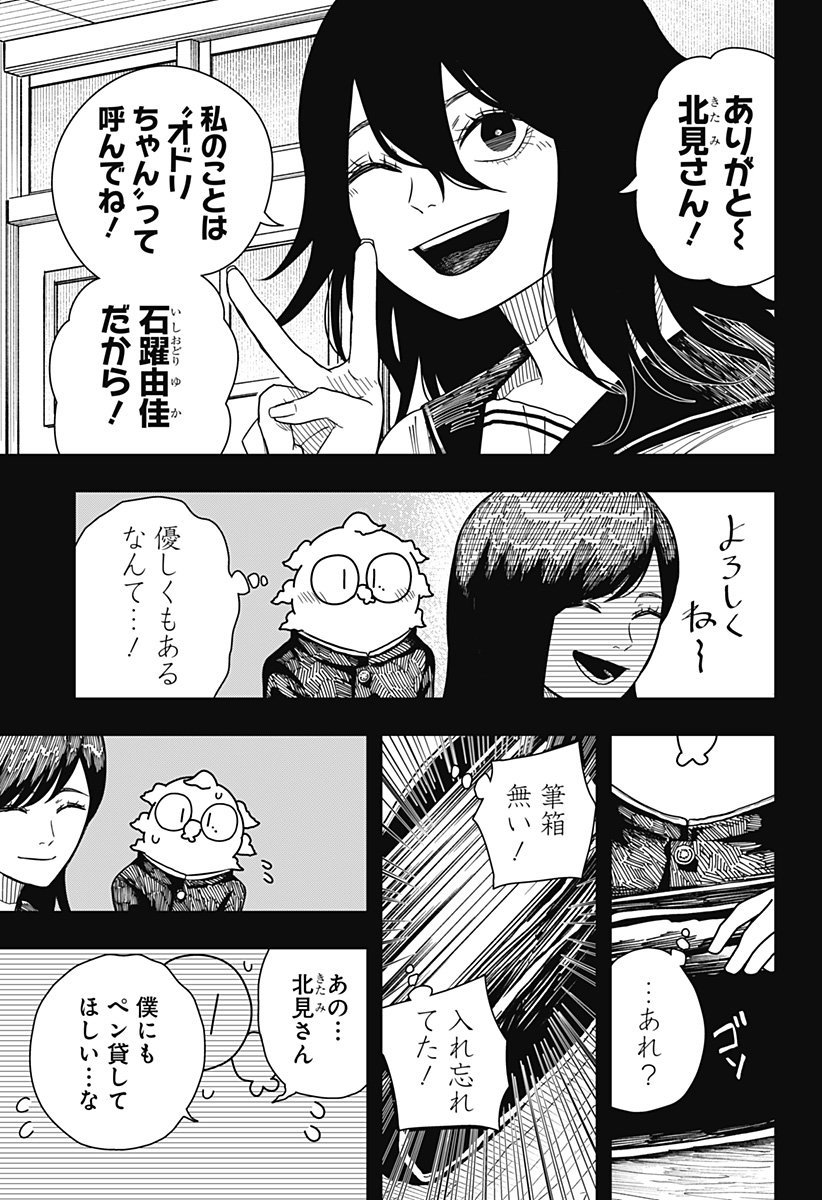 Drama Queen Chap 39 - Next Chap 40