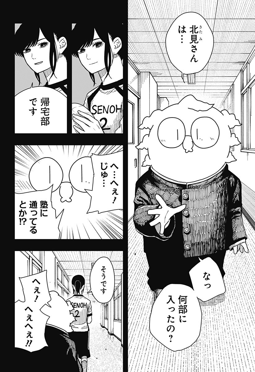 Drama Queen Chap 39 - Next Chap 40