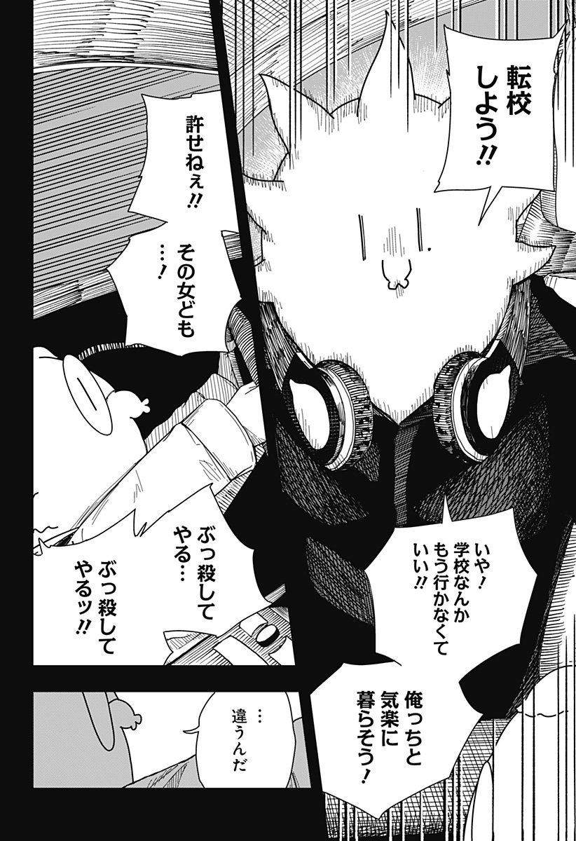 Drama Queen Chap 42 - Next Chap 43