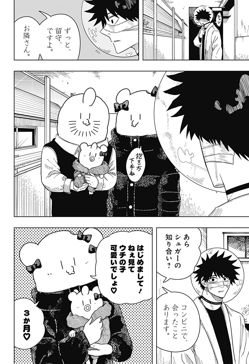 Drama Queen Chap 48 - Next Chap 49