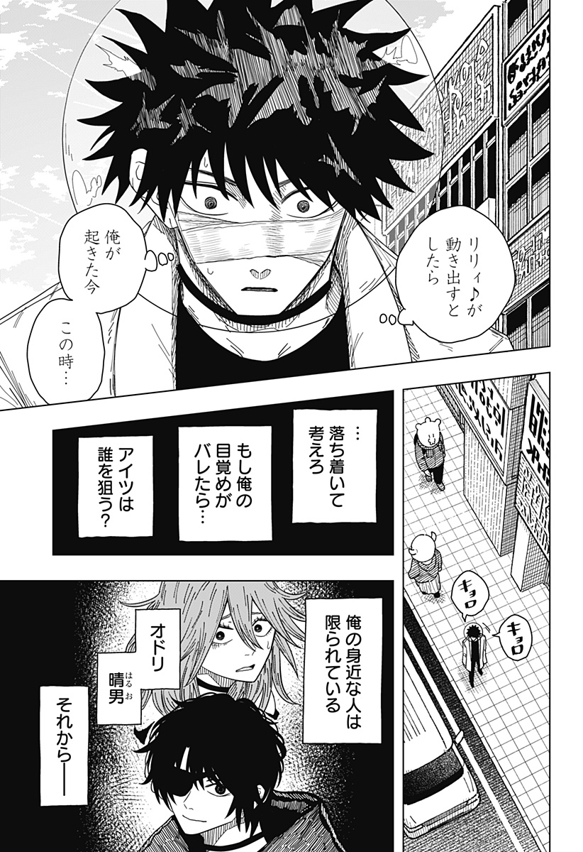 Drama Queen Chap 48 - Next Chap 49