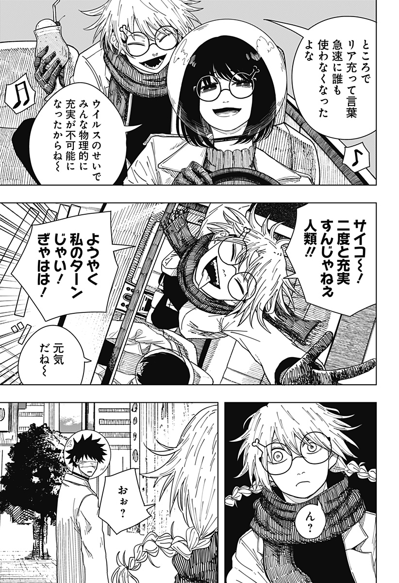 Drama Queen Chap 48 - Next Chap 49