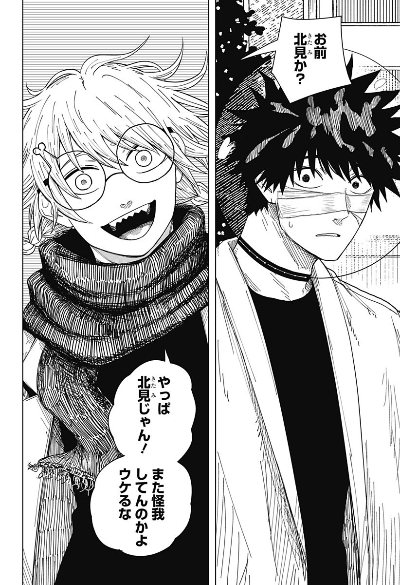 Drama Queen Chap 48 - Next Chap 49